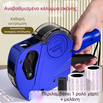 Χειροκίνητο πιστόλι ετικετών τιμών με καπάκι, ετικετοποιητής 8 ψηφίων σε μία σειρά, μηχανή ετικετών τιμών, συσκευή κωδικοποίησης