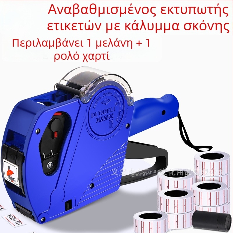 Χειροκίνητο πιστόλι ετικετών τιμών με καπάκι, ετικετοποιητής 8 ψηφίων σε μία σειρά, μηχανή ετικετών τιμών, συσκευή κωδικοποίησης