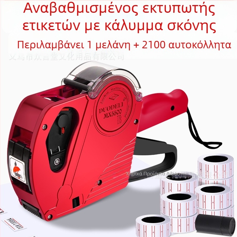 Χειροκίνητο πιστόλι ετικετών τιμών με καπάκι, ετικετοποιητής 8 ψηφίων σε μία σειρά, μηχανή ετικετών τιμών, συσκευή κωδικοποίησης