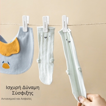 Πλαστικοί κλιπ ρούχων για στέγνωμα, κλιπς για κρέμασμα ρούχων, παπλώματα, μεγάλες κάλτσες και εσώρουχα, οικιακές κρεμάστρες αποθήκευσης, σετ τεσσάρων τεμαχίων