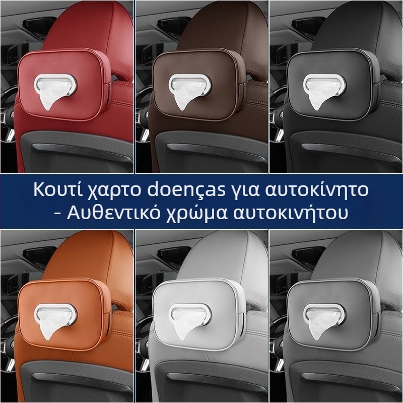 Κουτί χαρτοπετσετών αυτοκινήτου με θήκη για μπράτσο και τοποθέτηση στην πίσω μεριά του καθίσματος
