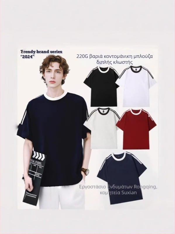 Αντρικό T‑shirt από βαμβάκι 220 g, Αμερικάνικού κλασικού ύφους με τρεις ρίγες, καλοκαιρινή άνεση, χαλαρή γραμμή, λαιμόκοψη crew neck, κοντό μανίκι