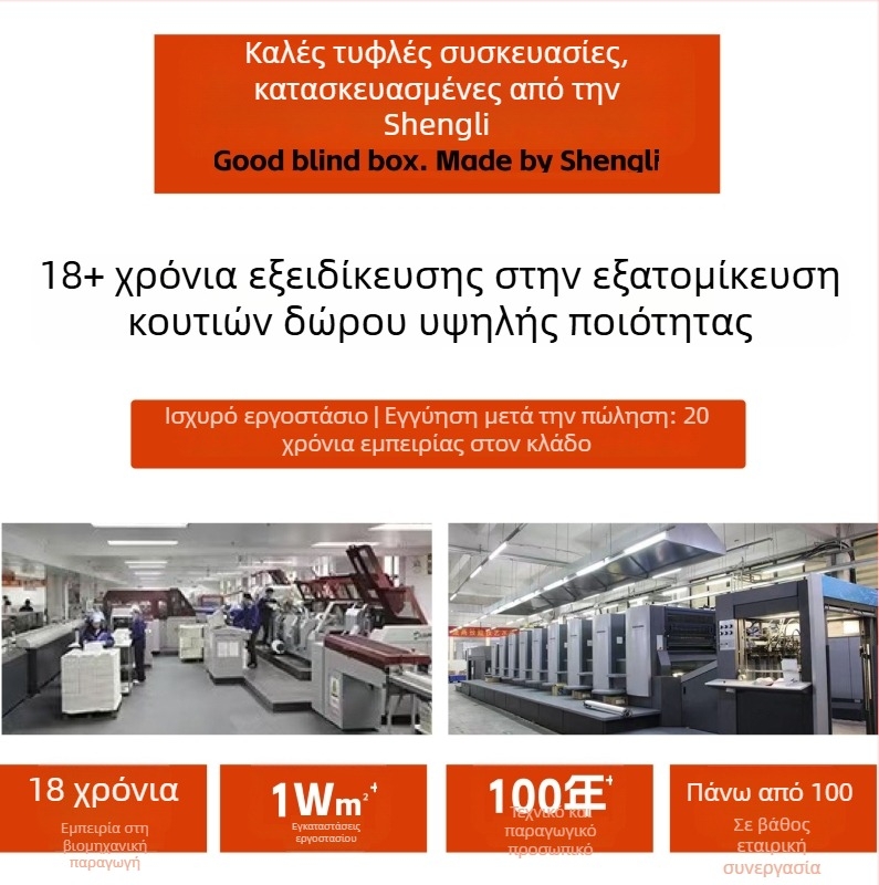 Premium ενιαίο κουτί δώρου με αναδιπλούμενο χώρο αποθήκευσης, ενσωματωμένο σκληρό χαρτόνι, προσαρμοζόμενο