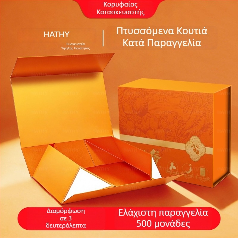 Προσαρμοσμένο κουτί δώρου από ένα κομμάτι με πτυσσόμενο καπάκι και μαγνητικό κλείσιμο