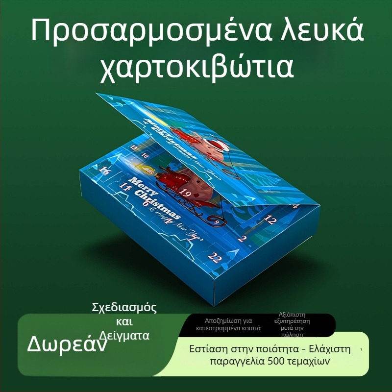 Κουτί Δώρου με καπάκι-ανατροπή, εξατομικευμένη συσκευασία, υψηλής ποιότητας boutique κουτί δώρου, κενό κουτί με εκτύπωση λογότυπου σε μικρές παρτίδες