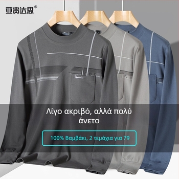 Ανδρικό μακρυμάνικο T-shirt από 100% βαμβάκι, με στρογγυλή λαιμόκοψη και τσέπη, φαρδιά γραμμή, για άνοιξη και φθινόπωρο