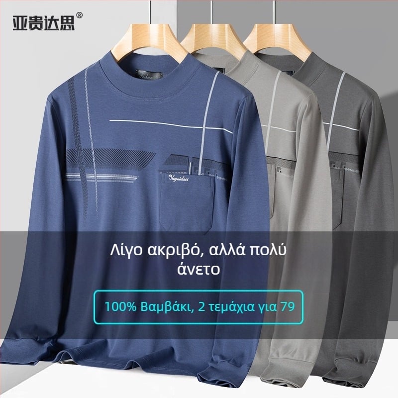 Ανδρικό μακρυμάνικο T-shirt από 100% βαμβάκι, με στρογγυλή λαιμόκοψη και τσέπη, φαρδιά γραμμή, για άνοιξη και φθινόπωρο