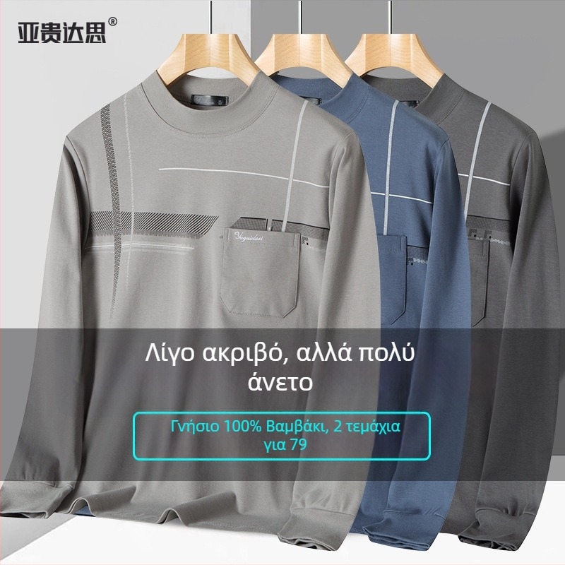 Ανδρικό μακρυμάνικο T-shirt από 100% βαμβάκι, με στρογγυλή λαιμόκοψη και τσέπη, φαρδιά γραμμή, για άνοιξη και φθινόπωρο