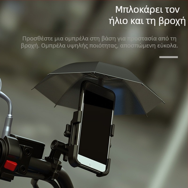 Στήριγμα τηλεφώνου με πλαίσιο πλοήγησης για ηλεκτρικά οχήματα, κράμα αλουμινίου, στήριγμα ομπρέλας για μοτοσικλέτα και ποδήλατο