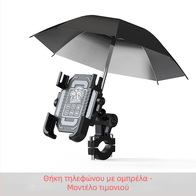 Στήριγμα τηλεφώνου με πλαίσιο πλοήγησης για ηλεκτρικά οχήματα, κράμα αλουμινίου, στήριγμα ομπρέλας για μοτοσικλέτα και ποδήλατο