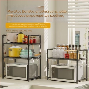 Πολυεπίπενο ράφι αποθήκευσης φούρνου μικροκυμάτων, ενισχυμένος οργανωτής μπαχαρικών