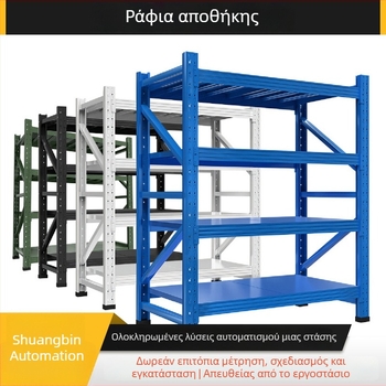 Πολυεπίπελα ράφια αποθήκευσης και προβολής αποθήκης – ελαφριά έως βαριά μεταλλικά ράφια
