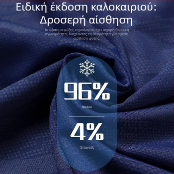 Ανδρικό κοντομάνικο T‑shirt, γρήγορο στέγνωμα, καλοκαιρινό ύφασμα ice-silk με διαπνέον δίχτυ, άνετη εφαρμογή, έκδοση για ζευγάρια