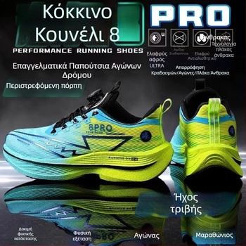 Chitu 8Pro Ανδρικά Παπούτσια Τρεξίματος – Καλοκαιρινά Δροσερά Με Πλέγμα Άνω, Αγωνιστικά Παπούτσια Με Πλάκα Άνθρακα