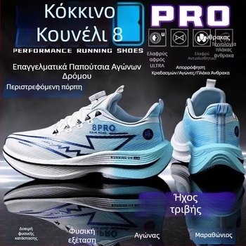 Chitu 8Pro Ανδρικά Παπούτσια Τρεξίματος – Καλοκαιρινά Δροσερά Με Πλέγμα Άνω, Αγωνιστικά Παπούτσια Με Πλάκα Άνθρακα