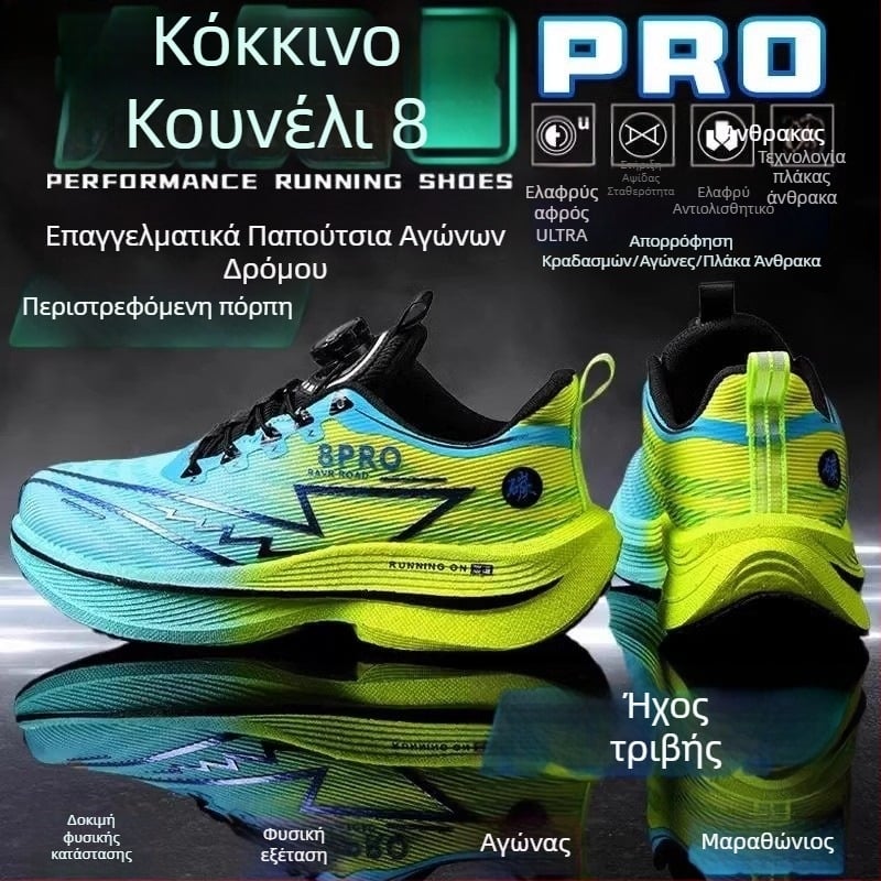 Chitu 8Pro Ανδρικά Παπούτσια Τρεξίματος – Καλοκαιρινά Δροσερά Με Πλέγμα Άνω, Αγωνιστικά Παπούτσια Με Πλάκα Άνθρακα