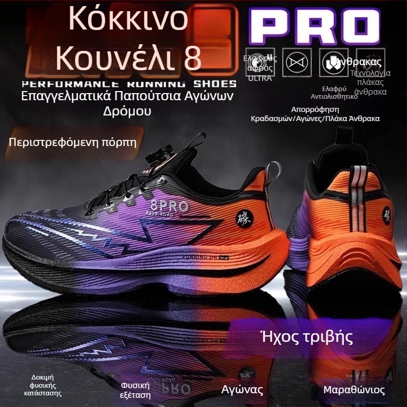 Chitu 8Pro Ανδρικά Παπούτσια Τρεξίματος – Καλοκαιρινά Δροσερά Με Πλέγμα Άνω, Αγωνιστικά Παπούτσια Με Πλάκα Άνθρακα