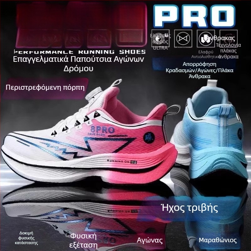 Chitu 8Pro Ανδρικά Παπούτσια Τρεξίματος – Καλοκαιρινά Δροσερά Με Πλέγμα Άνω, Αγωνιστικά Παπούτσια Με Πλάκα Άνθρακα