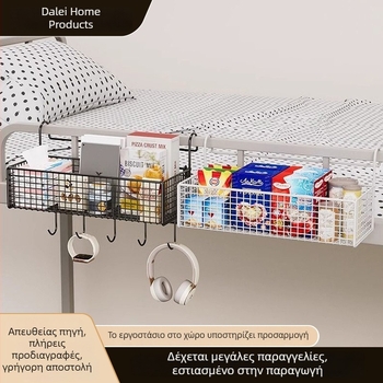 Μεταλλική κρεμαστή θήκη αποθήκευσης δίπλα στο κρεβάτι για φοιτητικό δωμάτιο