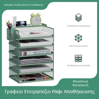 Μεταλλικός επιτραπέζιος οργανωτής αρχείων A3 – πολυεπίπεδη οργάνωση εγγράφων γραφείου
