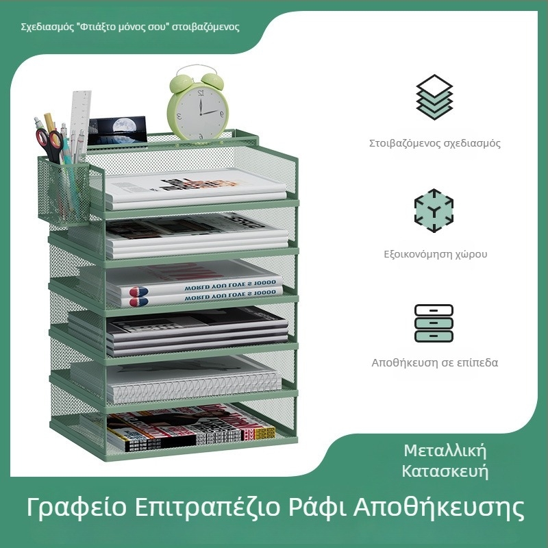 Μεταλλικός επιτραπέζιος οργανωτής αρχείων A3 – πολυεπίπεδη οργάνωση εγγράφων γραφείου