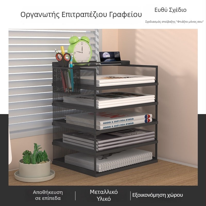 Μεταλλικός επιτραπέζιος οργανωτής αρχείων A3 – πολυεπίπεδη οργάνωση εγγράφων γραφείου