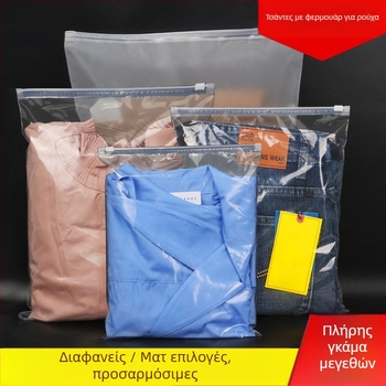 Προσαρμοσμένη τσάντα ρούχων με φερμουάρ, διαφανής PE συσκευασία, ματ σφράγιση για αποθήκευση
