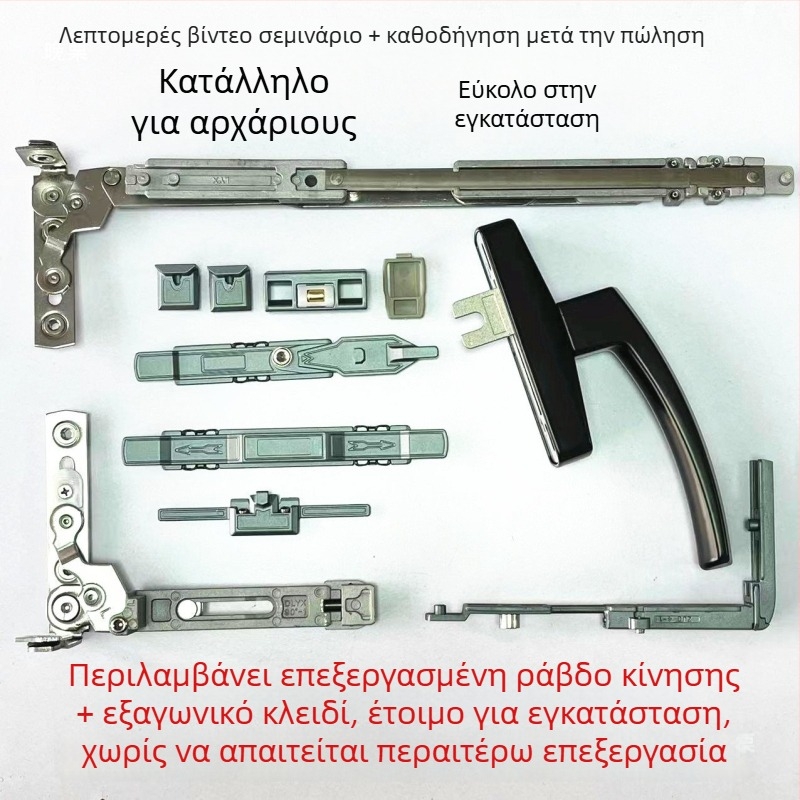 Κρυφές μεντεσέδες για αλουμινένιες πόρτες και παράθυρα με εσωτερικό άνοιγμα και εσωτερική κλίση