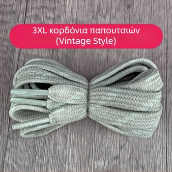 Κορδόνια για παπούτσια Paris Dad Shoes, μέγεθος 3XL, κορδόνια με εφέ σκοινιού στην άκρη, μπεζ επίπεδες ρίγες, DIY αρχική προσθήκη χρώματος