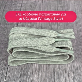 Κορδόνια για παπούτσια Paris Dad Shoes, μέγεθος 3XL, κορδόνια με εφέ σκοινιού στην άκρη, μπεζ επίπεδες ρίγες, DIY αρχική προσθήκη χρώματος