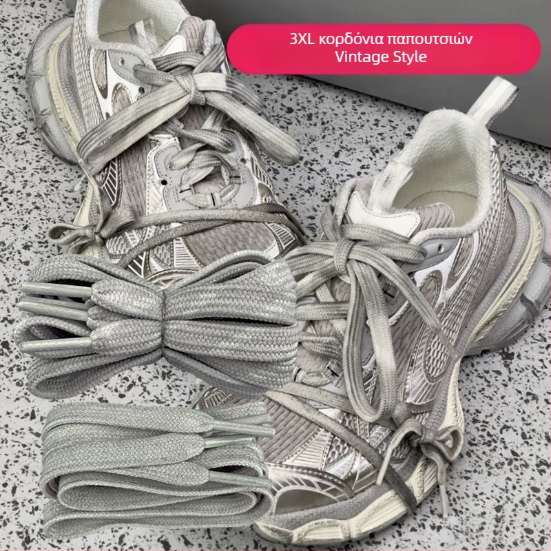 Κορδόνια για παπούτσια Paris Dad Shoes, μέγεθος 3XL, κορδόνια με εφέ σκοινιού στην άκρη, μπεζ επίπεδες ρίγες, DIY αρχική προσθήκη χρώματος