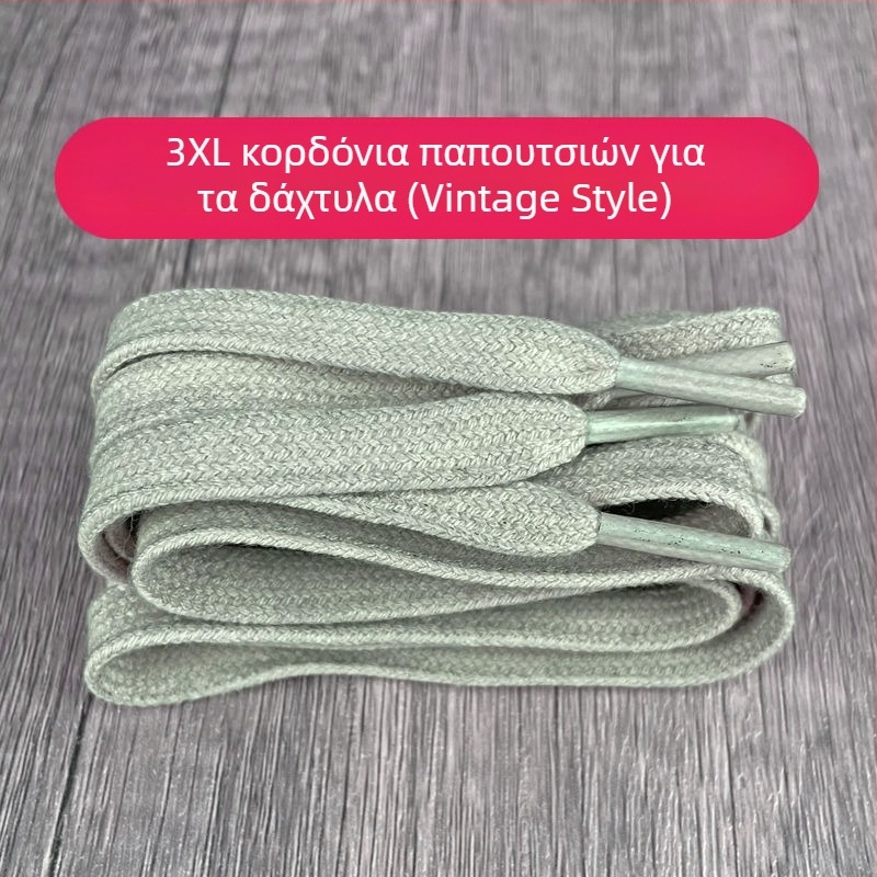 Κορδόνια για παπούτσια Paris Dad Shoes, μέγεθος 3XL, κορδόνια με εφέ σκοινιού στην άκρη, μπεζ επίπεδες ρίγες, DIY αρχική προσθήκη χρώματος