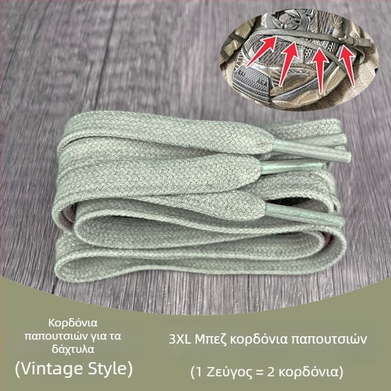 Κορδόνια για παπούτσια Paris Dad Shoes, μέγεθος 3XL, κορδόνια με εφέ σκοινιού στην άκρη, μπεζ επίπεδες ρίγες, DIY αρχική προσθήκη χρώματος