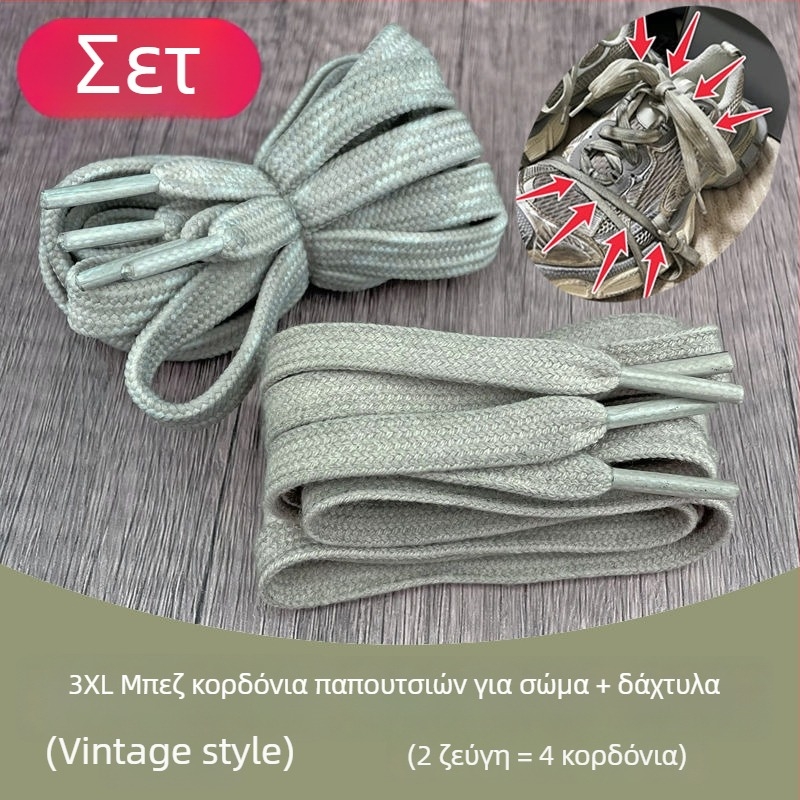 Κορδόνια για παπούτσια Paris Dad Shoes, μέγεθος 3XL, κορδόνια με εφέ σκοινιού στην άκρη, μπεζ επίπεδες ρίγες, DIY αρχική προσθήκη χρώματος