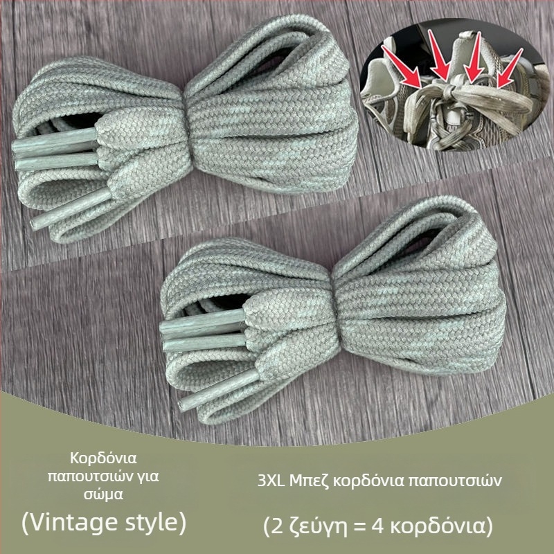 Κορδόνια για παπούτσια Paris Dad Shoes, μέγεθος 3XL, κορδόνια με εφέ σκοινιού στην άκρη, μπεζ επίπεδες ρίγες, DIY αρχική προσθήκη χρώματος