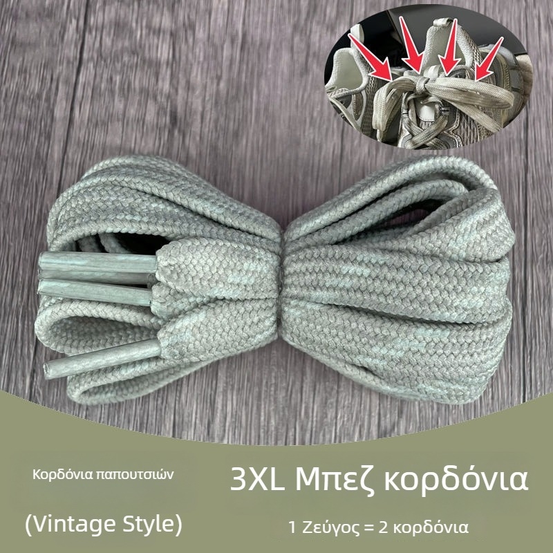 Κορδόνια για παπούτσια Paris Dad Shoes, μέγεθος 3XL, κορδόνια με εφέ σκοινιού στην άκρη, μπεζ επίπεδες ρίγες, DIY αρχική προσθήκη χρώματος