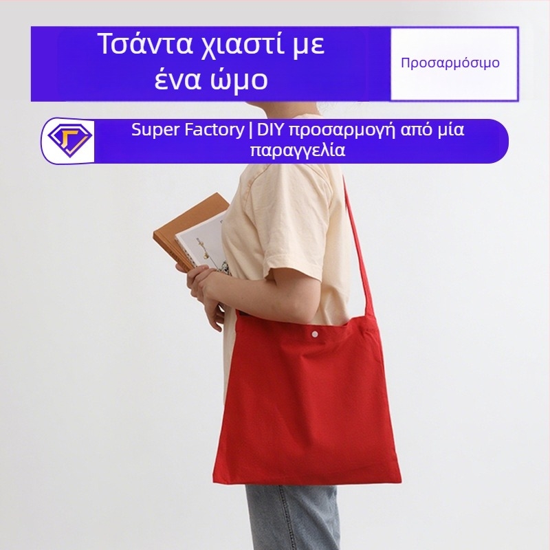 Τσάντα καμβά με ιμάντα ενός ώμου – προσαρμόσιμη, μεγάλη χωρητικότητα, κατάλληλη για καθημερινή μετακίνηση και φοιτητές – εκτύπωση λογοτύπου
