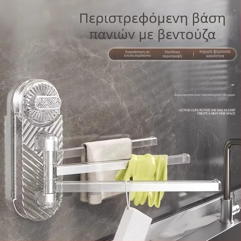 Περιστρεφόμενος ράφι για πετσέτες κουζίνας και πανάκια, επιτοίχιο ράφι αποστράγγισης με γάντζο κρεμάσματος