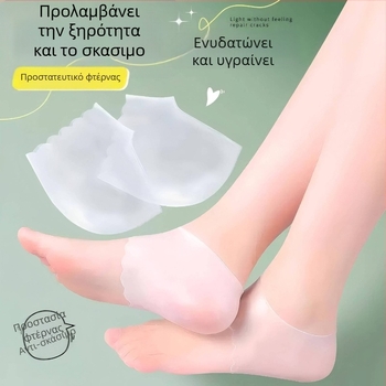 Υπερλεπτό προστατευτικό κάλυμμα φτέρνας από σιλικόνη, ενυδατική κάλτσα φτέρνας κατά των ρωγμών