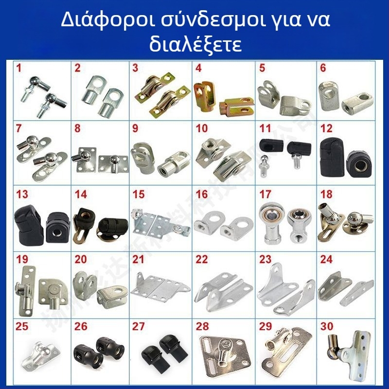 Αεριοπνευματική ράβδος στήριξης παραθύρου
