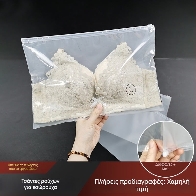 Διάφανη ματ σακούλα με φερμουάρ για εσώρουχα και ρούχα, αυτοσφραγόμενη PE πλαστική σακούλα, σακούλα αποθήκευσης για κάλτσες