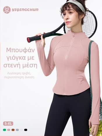 Γυναικείο αθλητικό μπουφάν για άνοιξη-καλοκαίρι, στενή γραμμή, ανθεκτικό στον άνεμο, με ψηλό κολάρο, φερμουάρ, μακρυμάνικο για γιόγκα