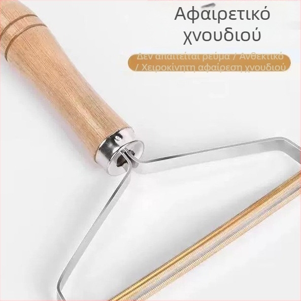 Χειροκίνητος απομακρυντής ινών και τρίχας γάτας από ρούχα, καναπέδες και χαλιά