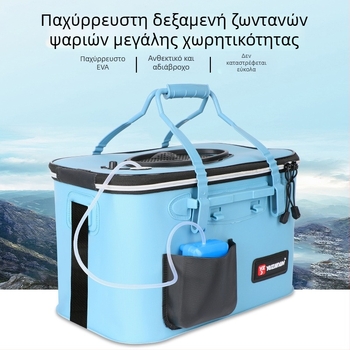 Κάδος EVA για ζωντανά ψάρια, ενισχυμένος, πολυλειτουργικός και μεγάλης χωρητικότητας, φορητός με λαβή ώμου