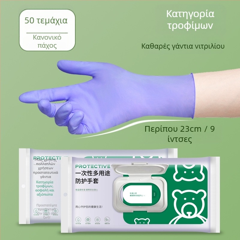 Γάντια νιτριλίου μίας χρήσης για οικιακό καθάρισμα και πλύσιμο πιάτων, κατάλληλα για τρόφιμα, παχιά και αδιάβροχα