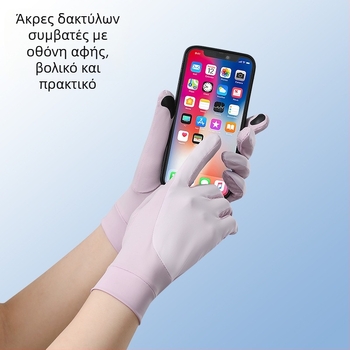 Unisex γάντια με UV προστασία και δροσιστική Ice Silk ύφανση για εξωτερική ποδηλασία και οδήγηση – αντιολισθητικά, συμβατά με οθόνη αφής