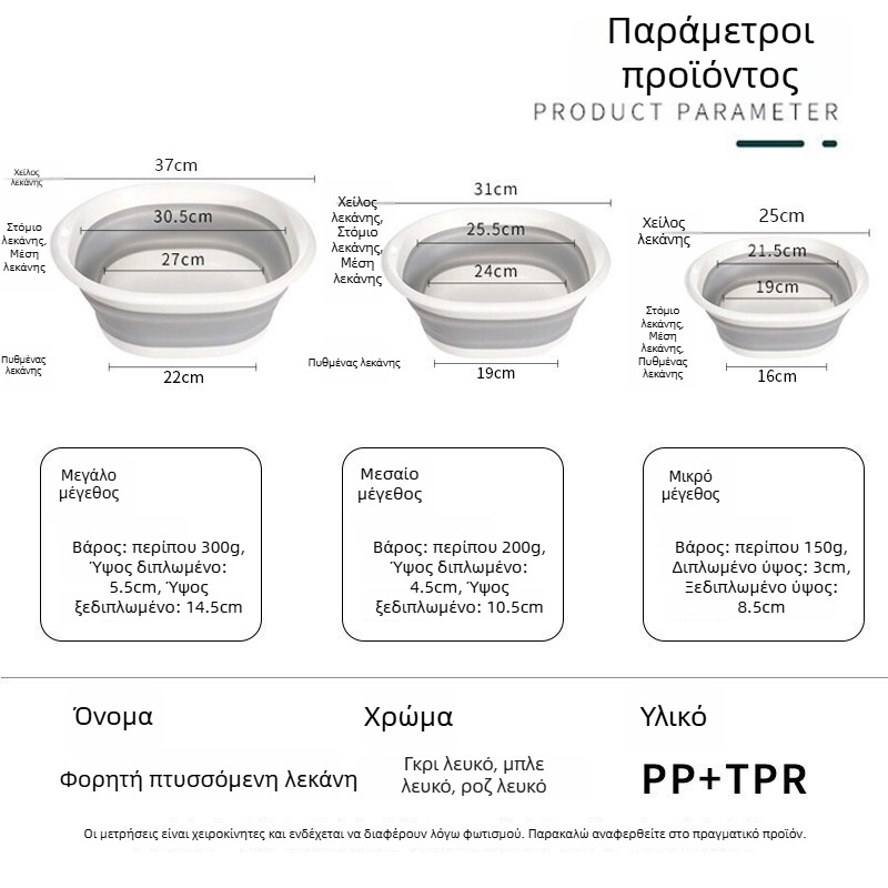 Πτυσσόμενη λεκάνη πλυσίματος για οικιακή χρήση – φορητή PP πλαστική λεκάνη κατάλληλη για μπάνιο μωρού, πλύσιμο ποδιών, πλύσιμο ρούχων και λαχανικών