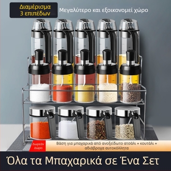 Σετ γυάλινης αποθήκευσης μπαχαρικών με αλατιέρες και φιάλες λαδιού και ξιδιού – σετ αποθήκευσης κουζίνας