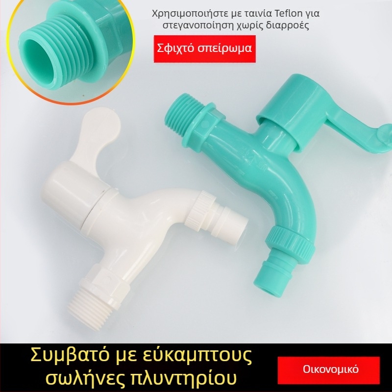 Κουζίνας PVC πλαστική βρύση για πλυντήριο 1/2 ίντσας, ζεστό και κρύο νερό, ανθεκτική σε ρωγμές, παχυνμένη, αποτρέπει διαρροές, οικιακή χρήση
