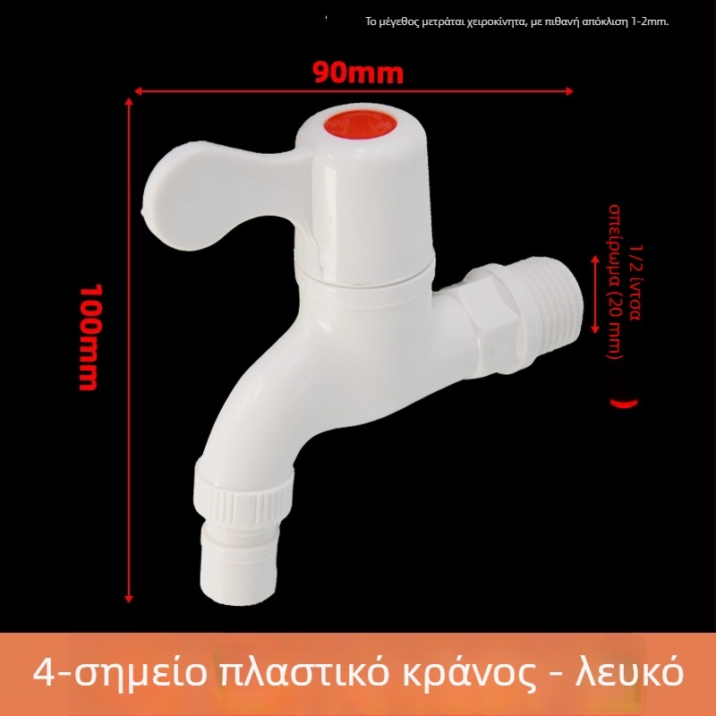 Κουζίνας PVC πλαστική βρύση για πλυντήριο 1/2 ίντσας, ζεστό και κρύο νερό, ανθεκτική σε ρωγμές, παχυνμένη, αποτρέπει διαρροές, οικιακή χρήση